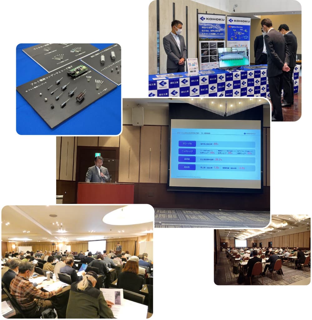 湖北工業のIRセミナーの様子