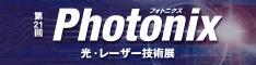 Photonix 2021 バナー
